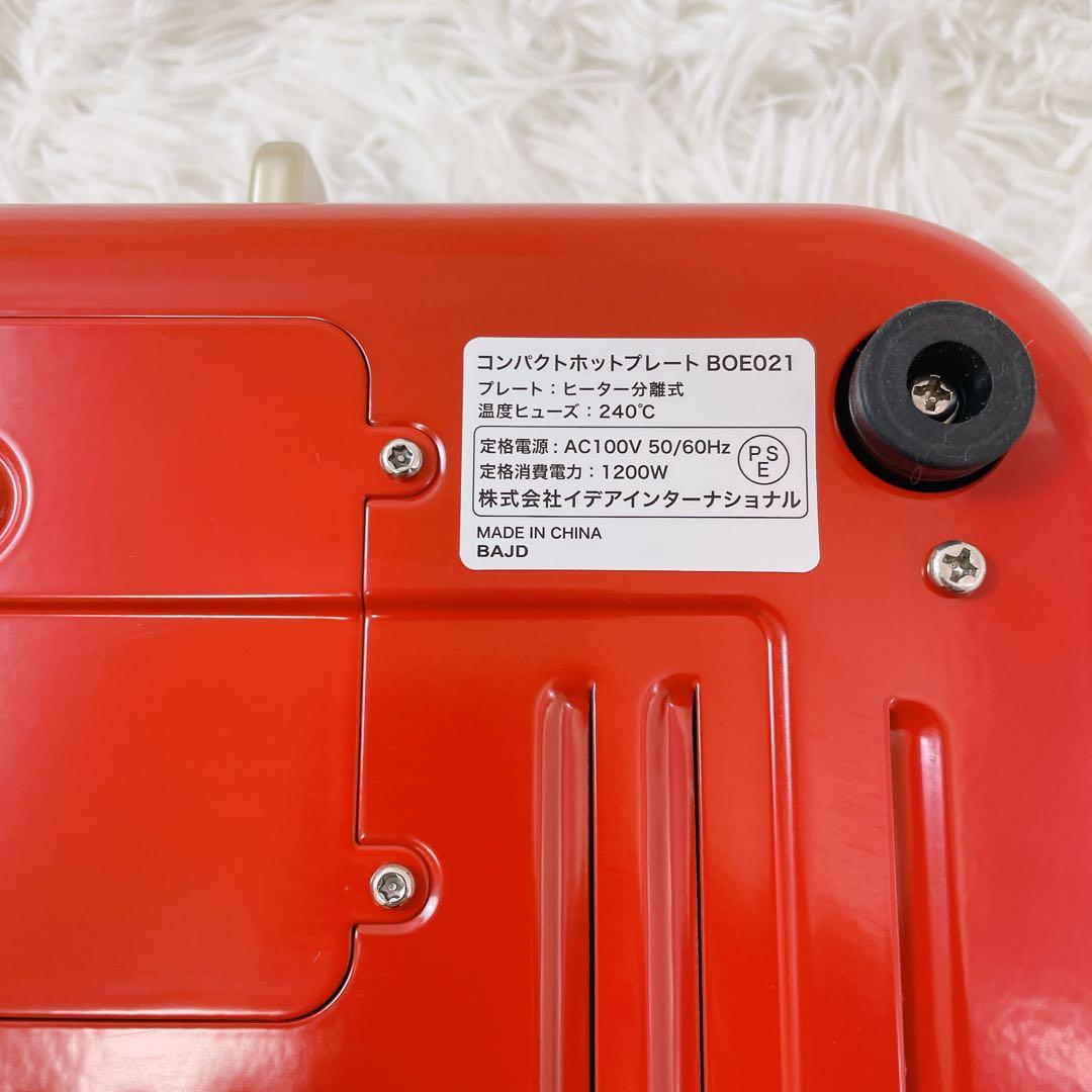極美品✨ BRUNO コンパクトホットプレート セラミックコート鍋付き
