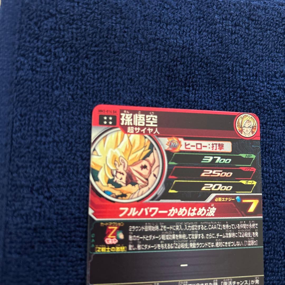 MM3-014DA 孫悟空