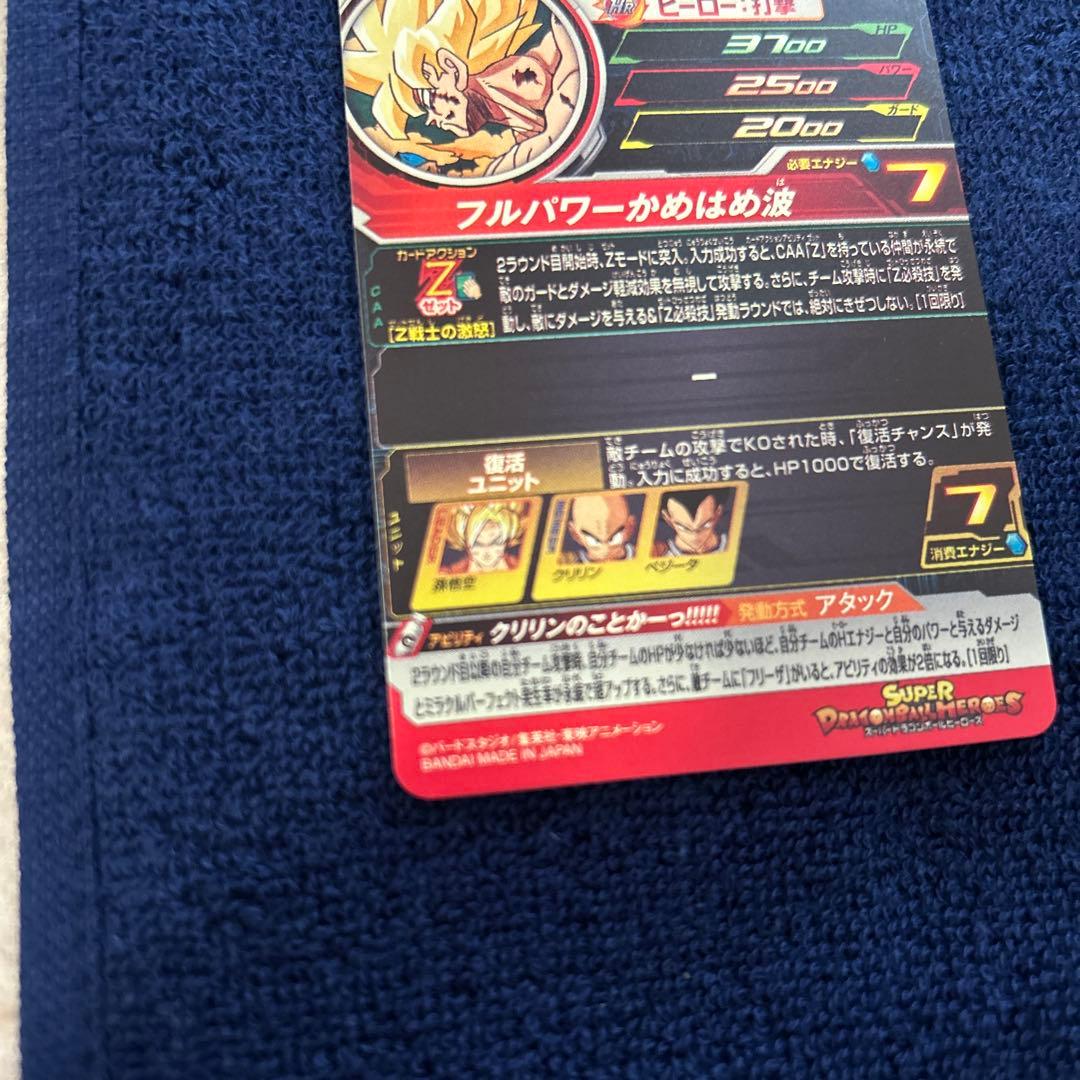 MM3-014DA 孫悟空