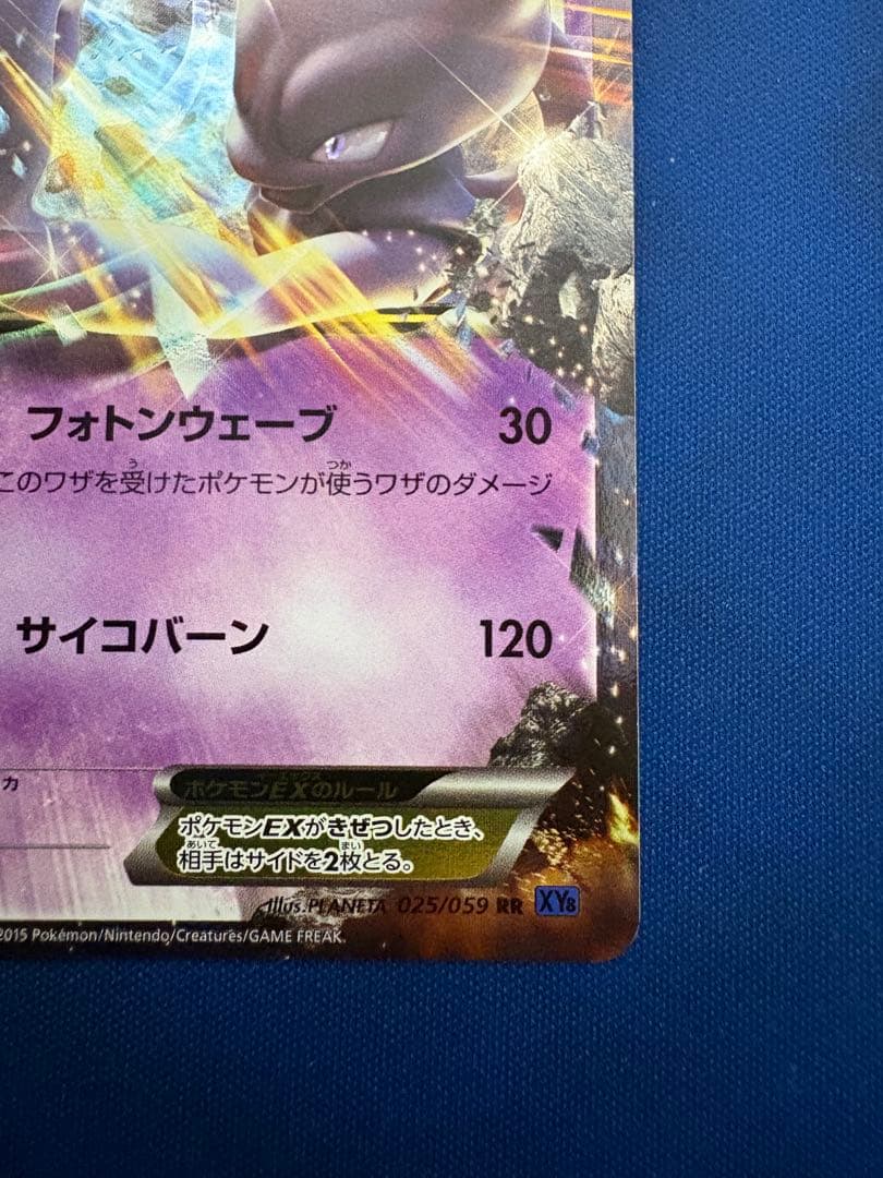 ポケカポケモンカードXYミュウツーEXメガMEGAsrsarmurゲンガーarc