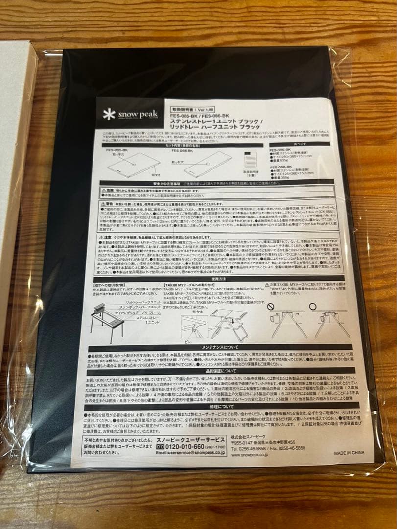 スノーピーク　雪峰祭 リッドトレー 1ユニット igt ブラックトレー