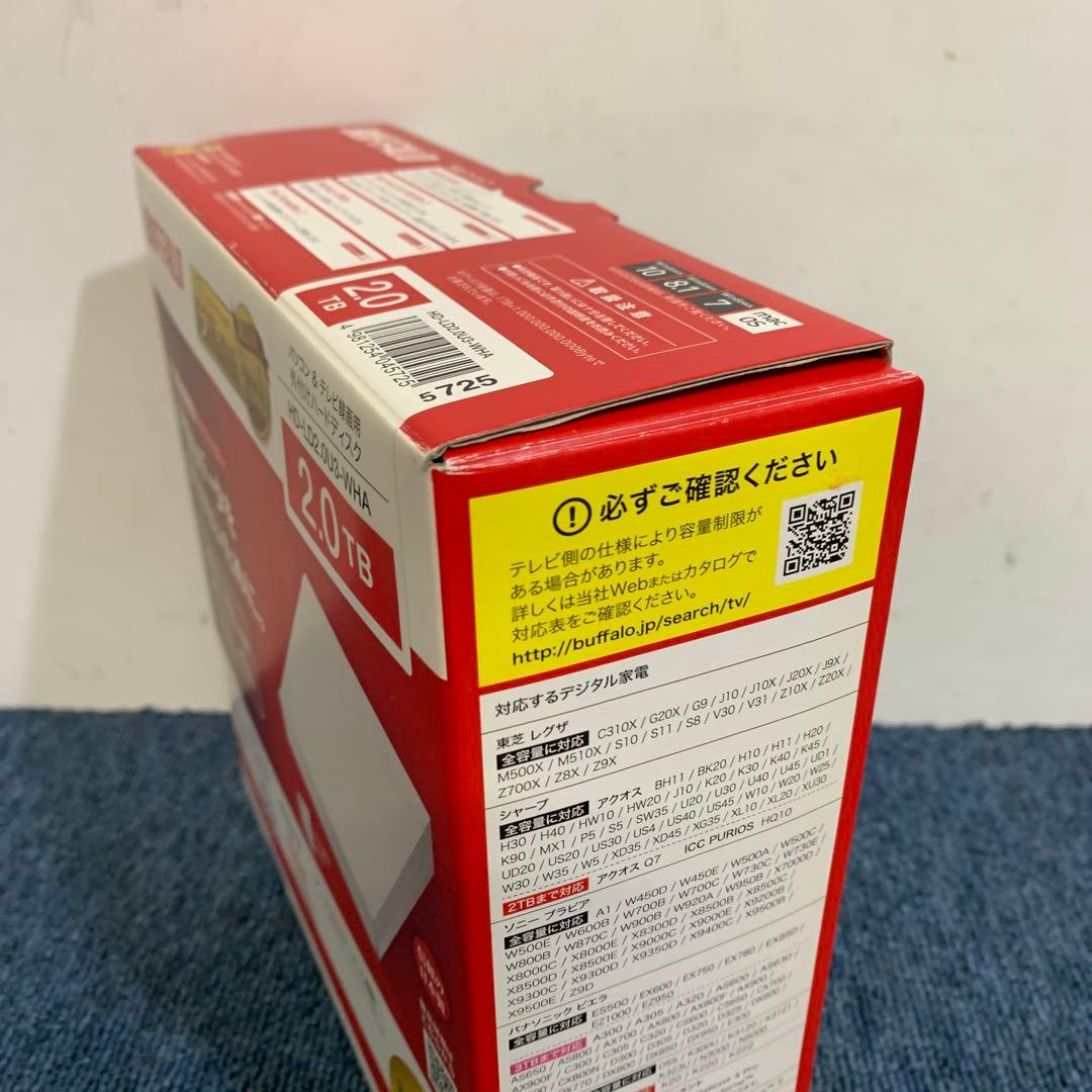 バッファロー 外付けHDD 2TB