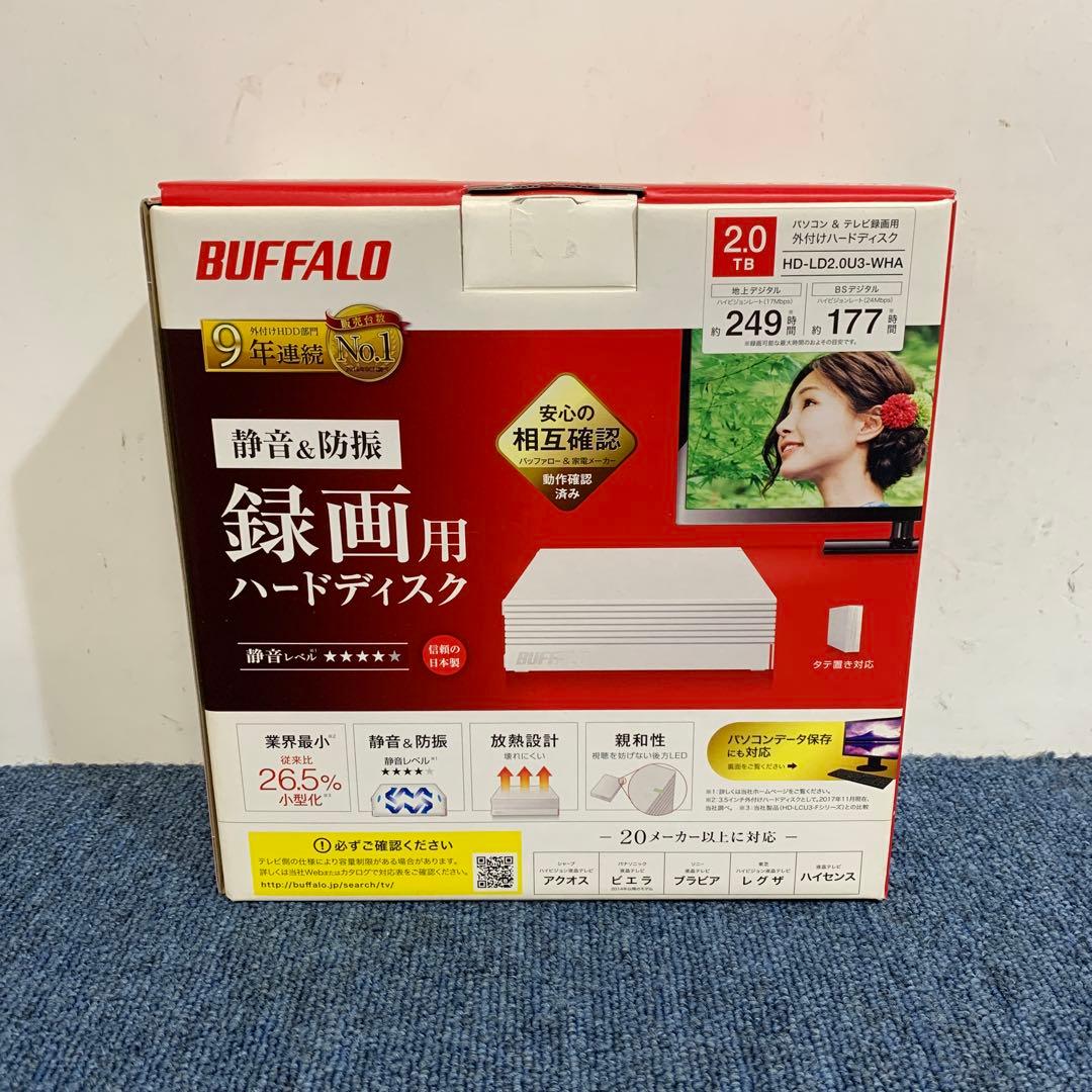 バッファロー 外付けHDD 2TB