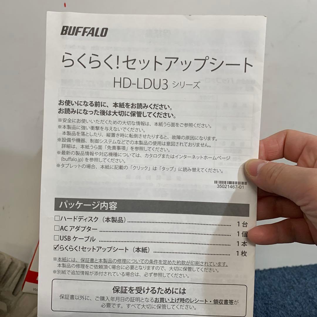 バッファロー 外付けHDD 2TB