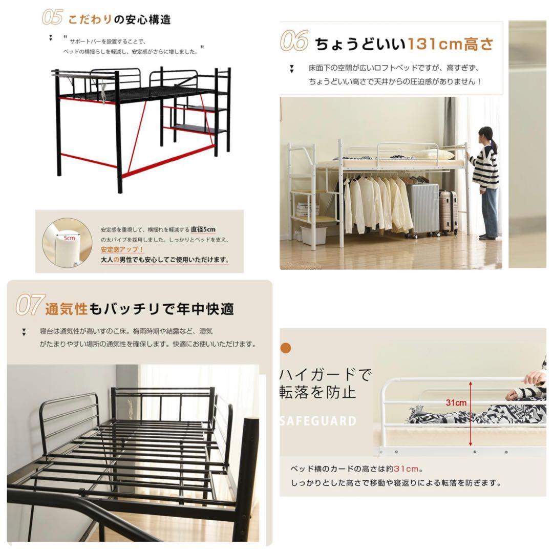 新品　ロフトベッド　階段付き　パイプベッド　システムベッド　セミダブル　ホワイト