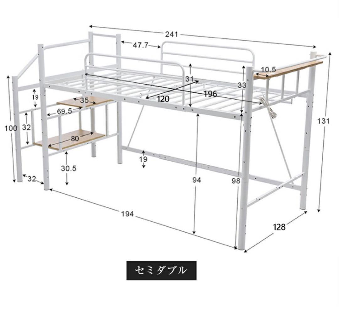 新品　ロフトベッド　階段付き　パイプベッド　システムベッド　セミダブル　ホワイト