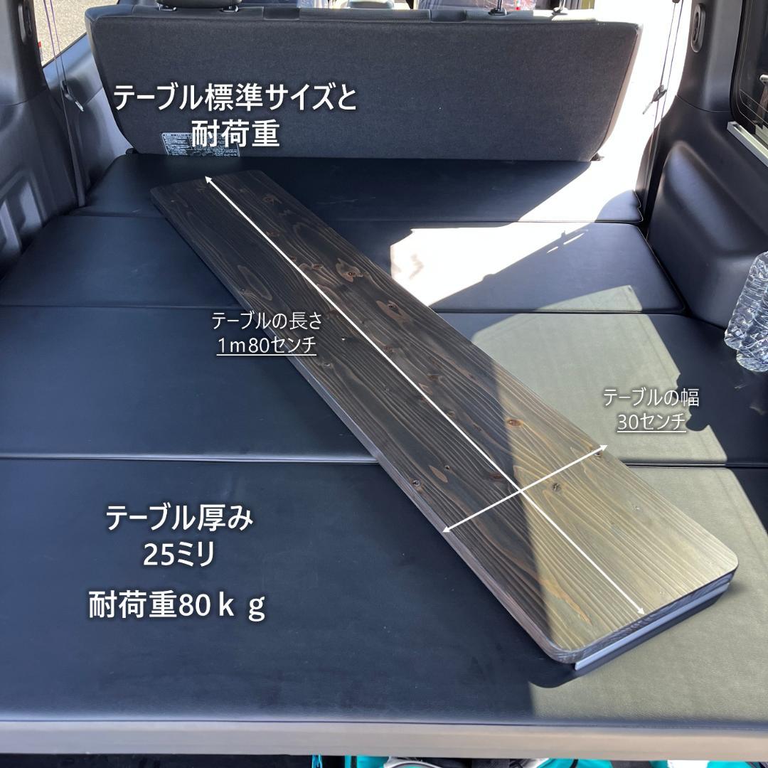 キャンピング　車中泊用マルチテーブル　　ラゲッジボード　セミオーダー対応品