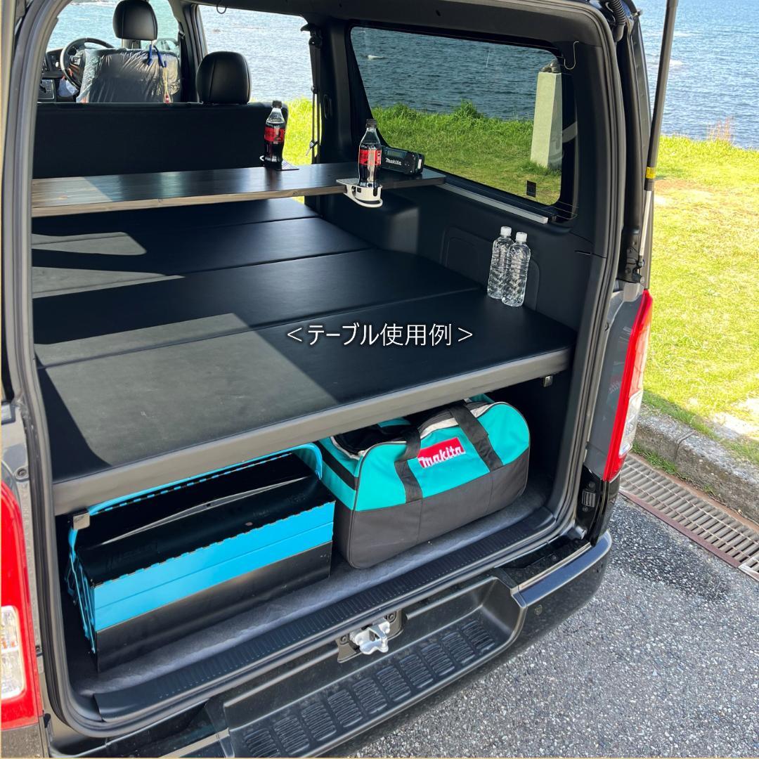 キャンピング　車中泊用マルチテーブル　　ラゲッジボード　セミオーダー対応品