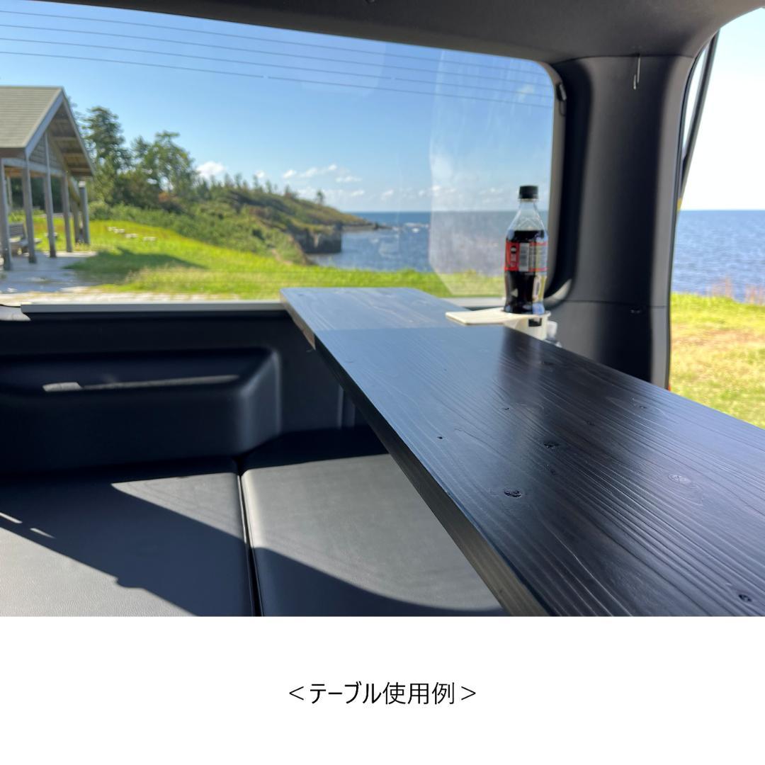 キャンピング　車中泊用マルチテーブル　　ラゲッジボード　セミオーダー対応品