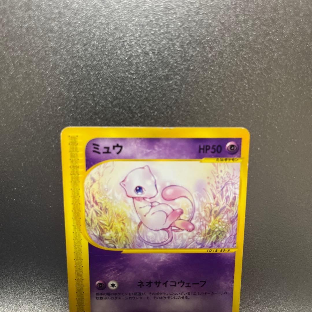 ポケモンカードe ミュウ ★ 第1弾拡張パック