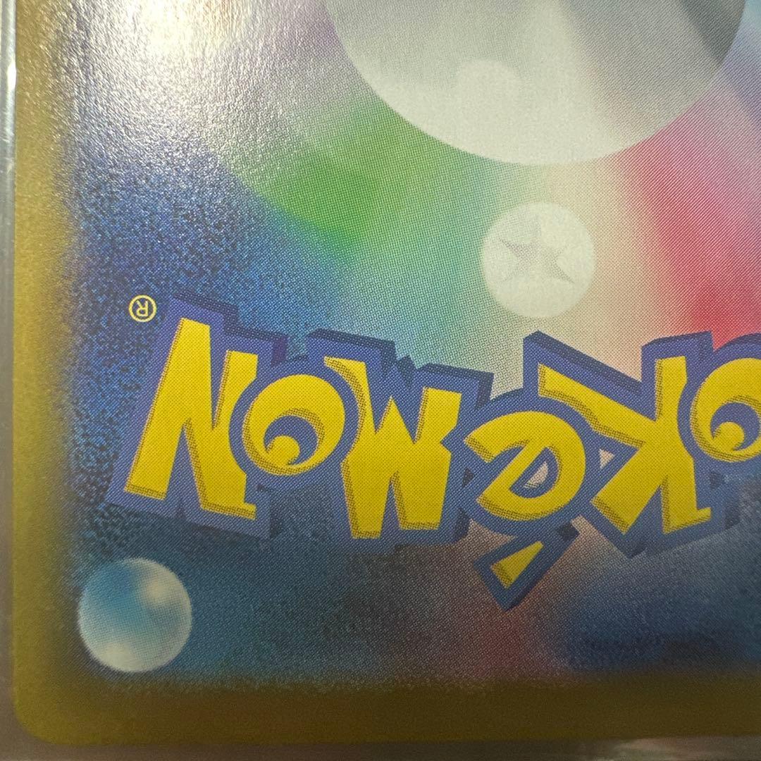 イーブイ 255/442 ポケモンカード