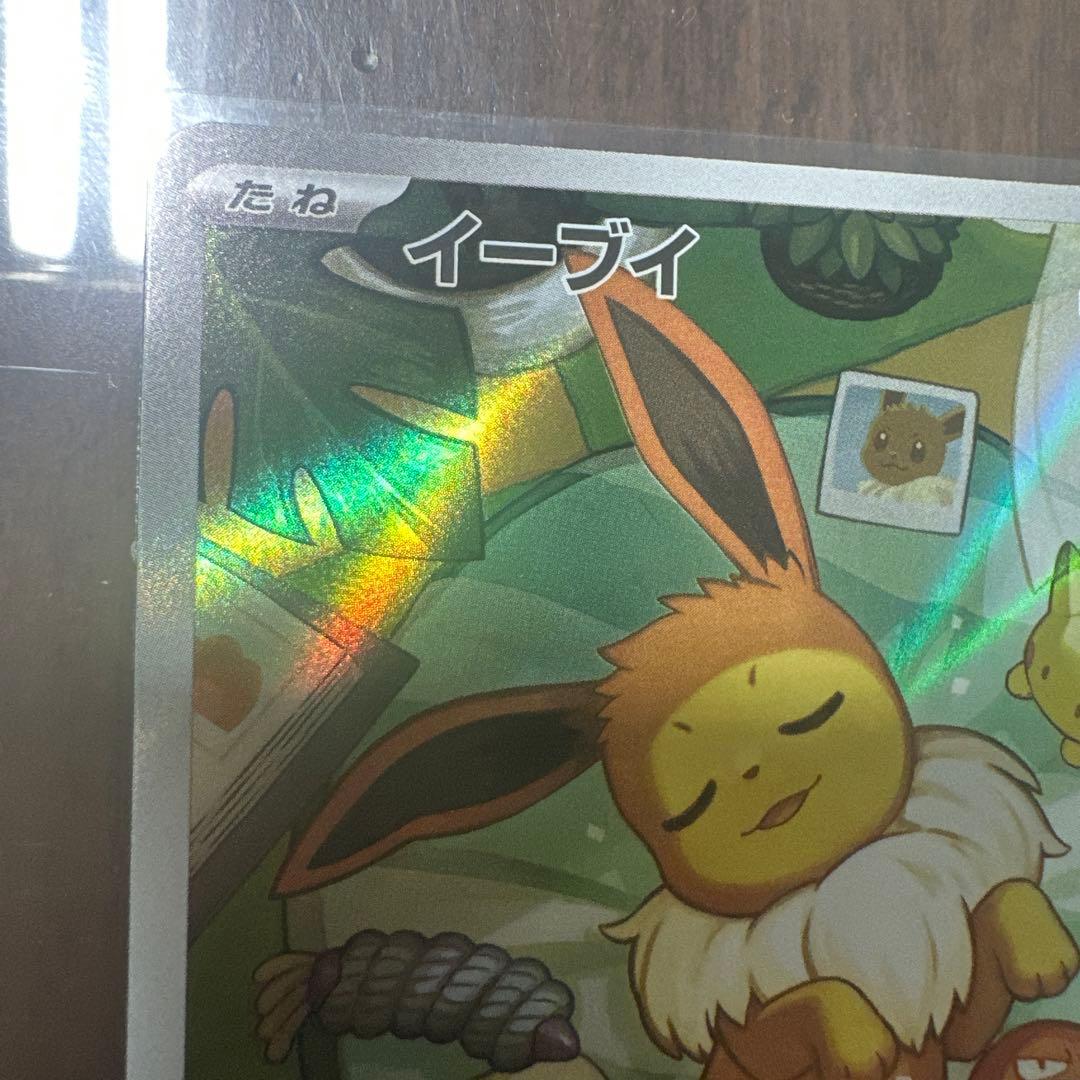 イーブイ 255/442 ポケモンカード