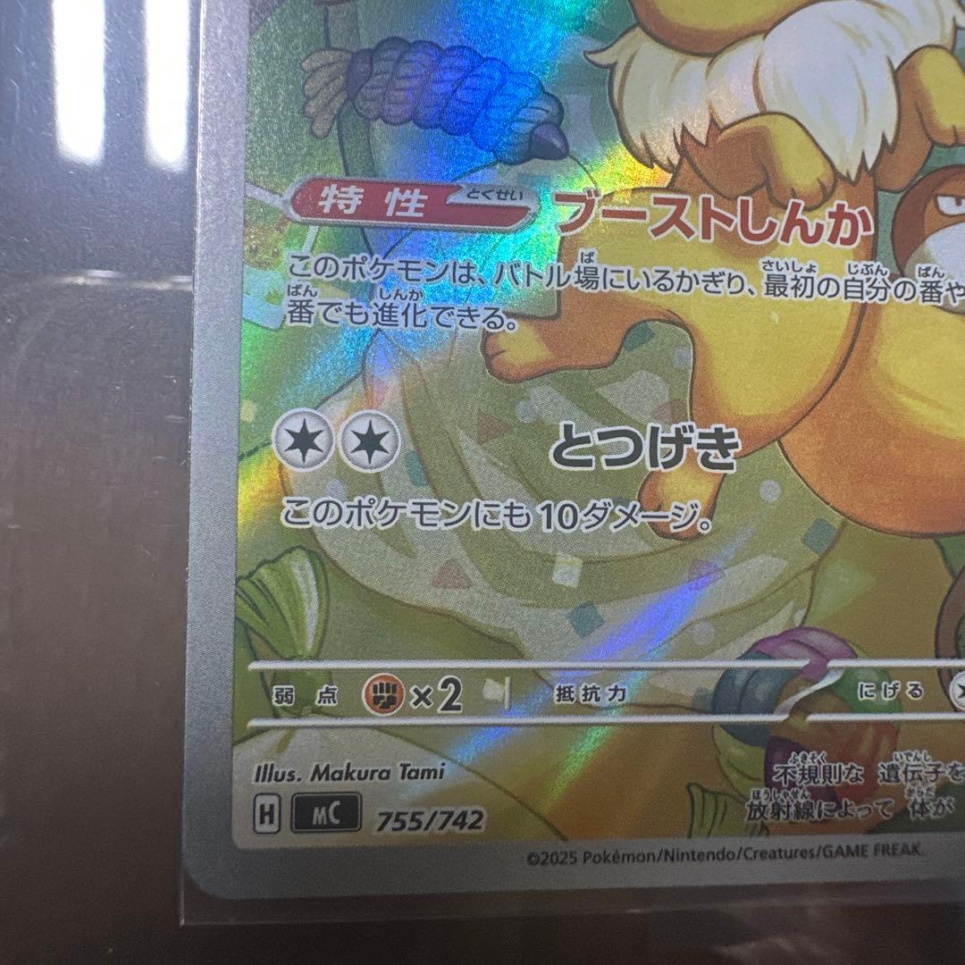 イーブイ 255/442 ポケモンカード