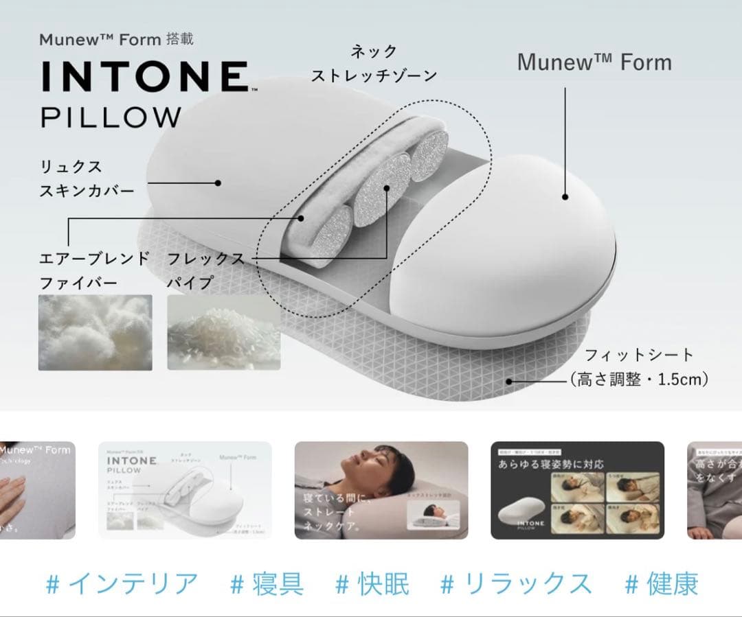 美品　INTONE PILLOW