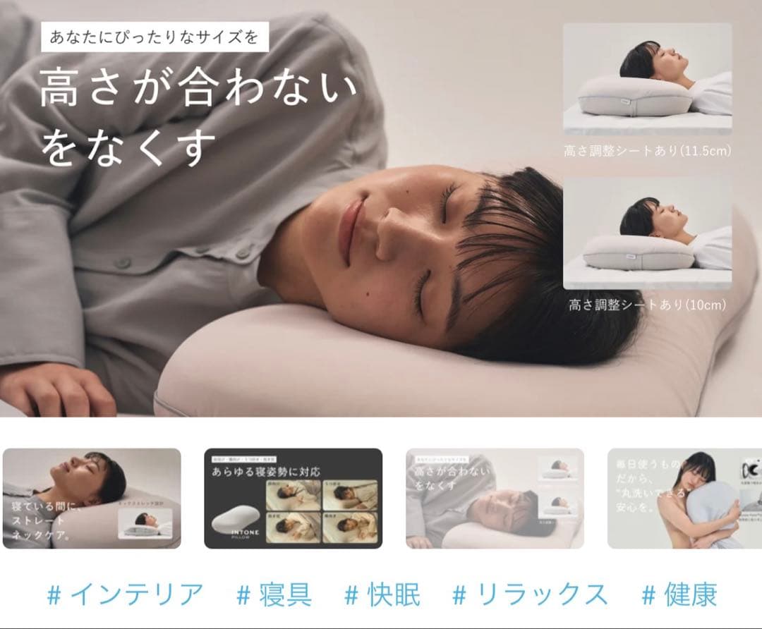 美品　INTONE PILLOW
