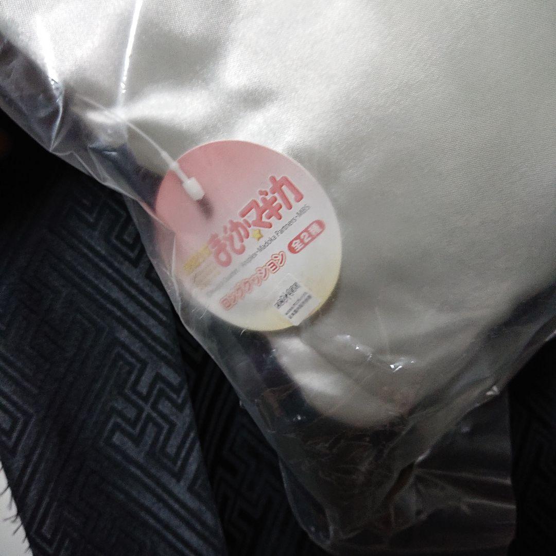 未開封 魔法少女まどかマギカ ほむら ロングクッション プライズ まどマギ