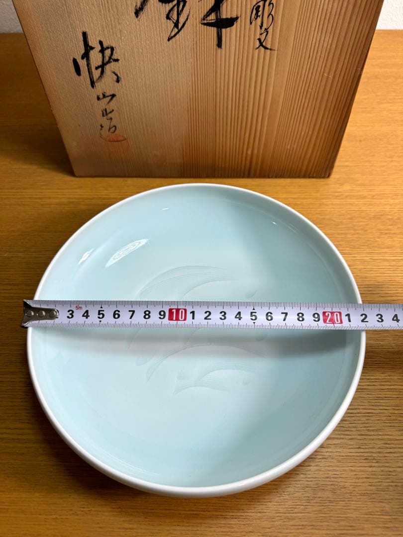 526 快山窯　塚本快示　青磁濤彫文　大鉢　未使用品　共箱