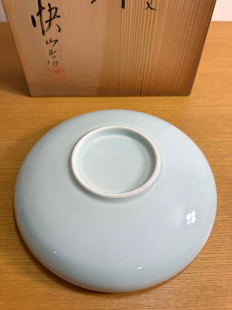 526 快山窯　塚本快示　青磁濤彫文　大鉢　未使用品　共箱