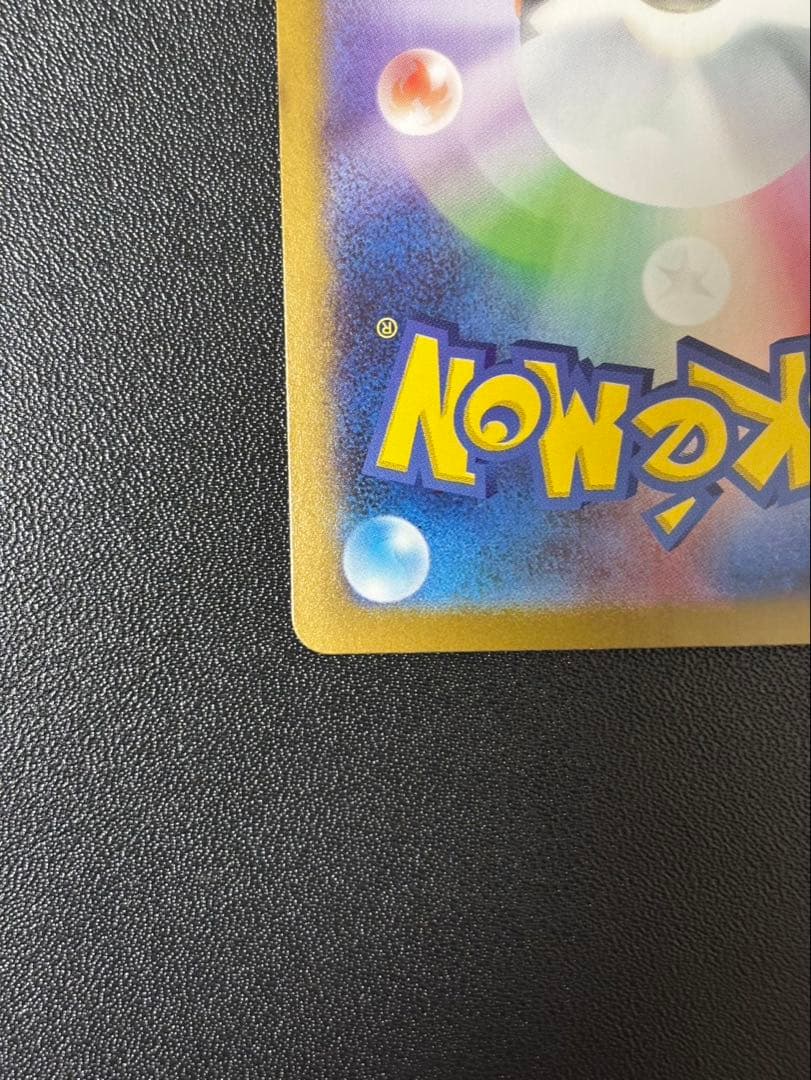 メガルカリオ ex MUR