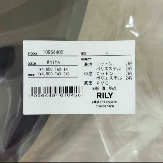 ✨大阪限定✨☺️新品・未開封☺️★今市隆二 RiLY★ルームシューズ★Lサイズ★