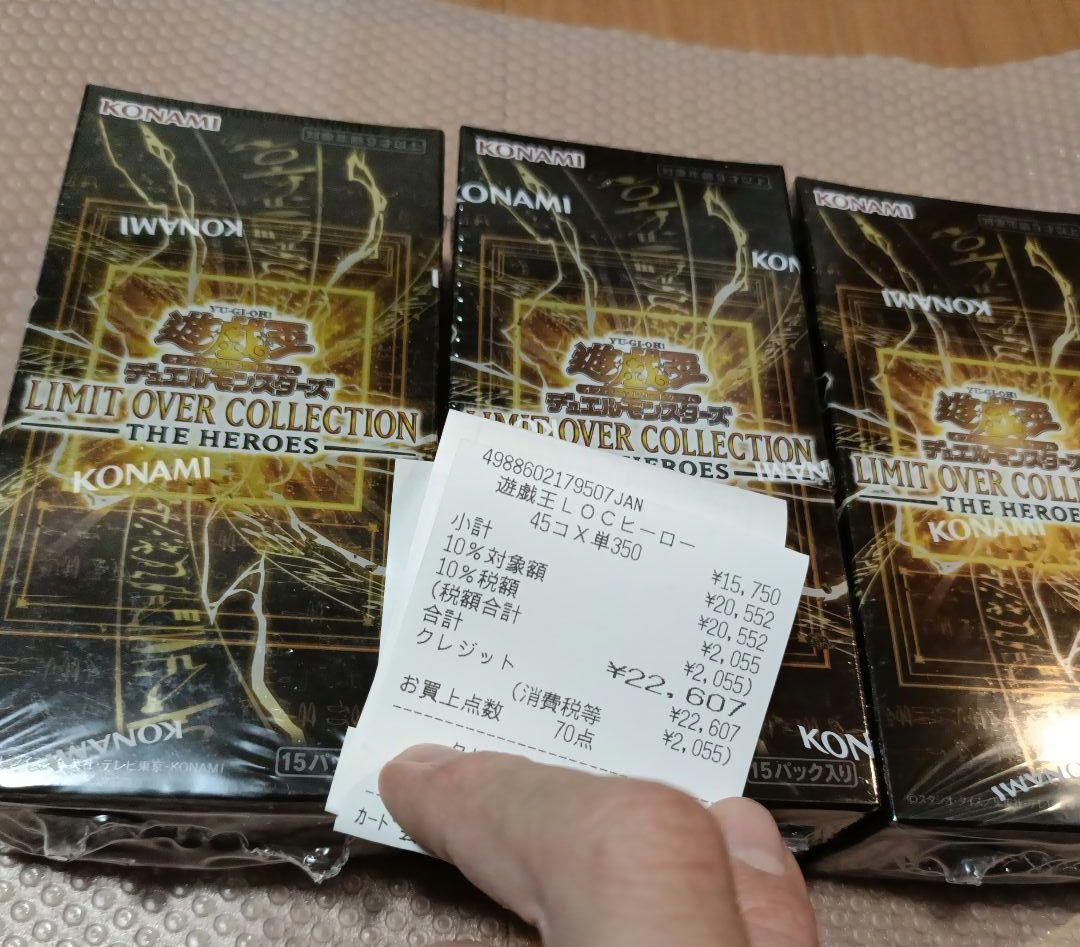 遊戯王 LIMIT OVER COLLECTION 3BOX シュリンク付