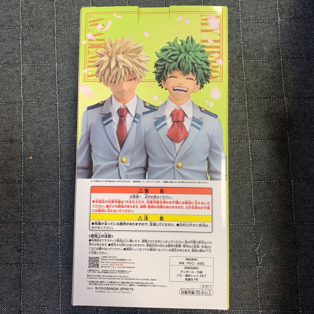 ヒロアカ 一番くじ 紡がれる想い Ｃ賞 A賞 デク フィギュア 新品未開封