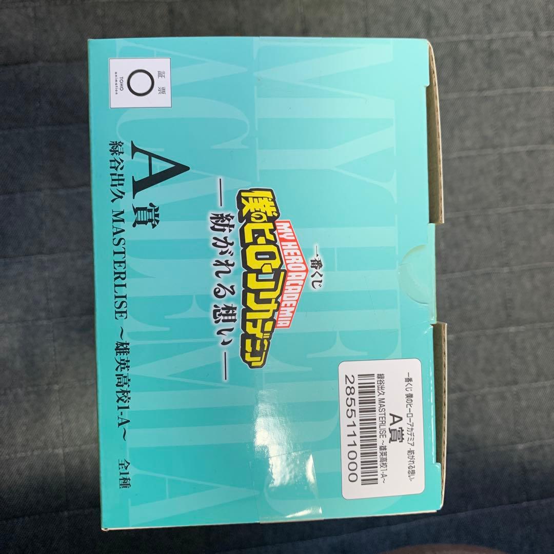 ヒロアカ 一番くじ 紡がれる想い Ｃ賞 A賞 デク フィギュア 新品未開封