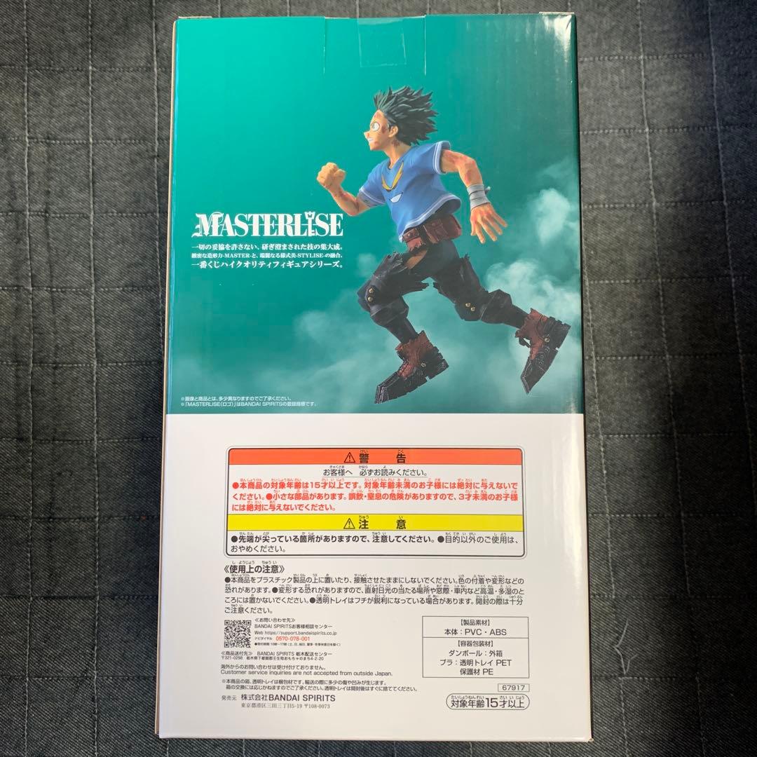 ヒロアカ 一番くじ 紡がれる想い Ｃ賞 A賞 デク フィギュア 新品未開封