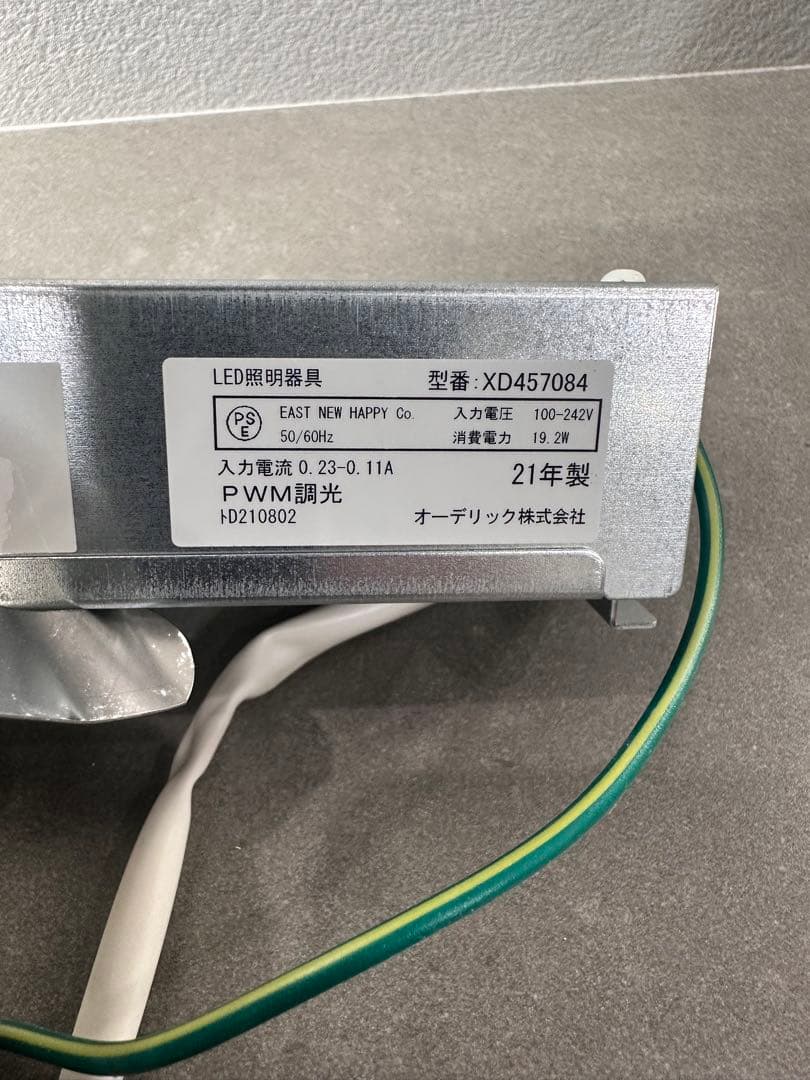オーデリック　XD457084 LEDダウンライト 13個