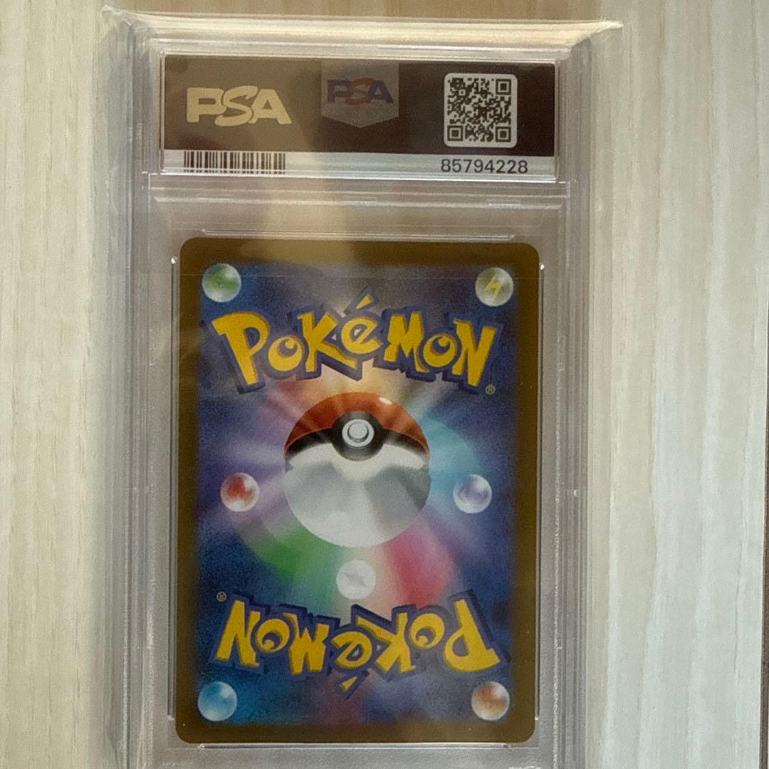 ヘイラッシャ ar PSA10