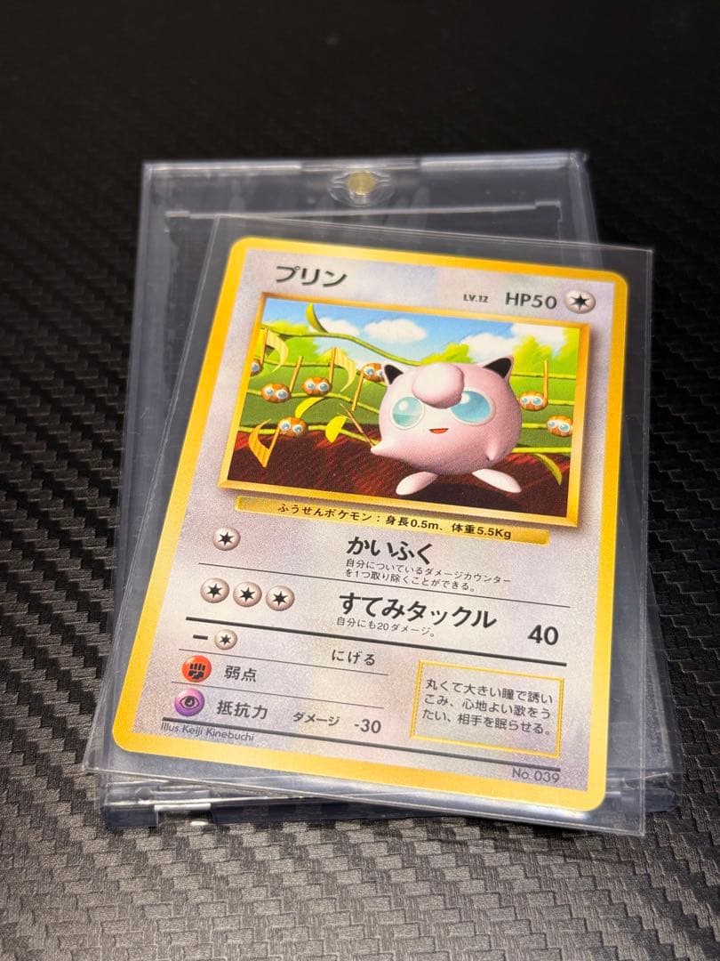 完美品級✨ポケモンカード　旧裏　プリン　コロコロコミック付録　希少