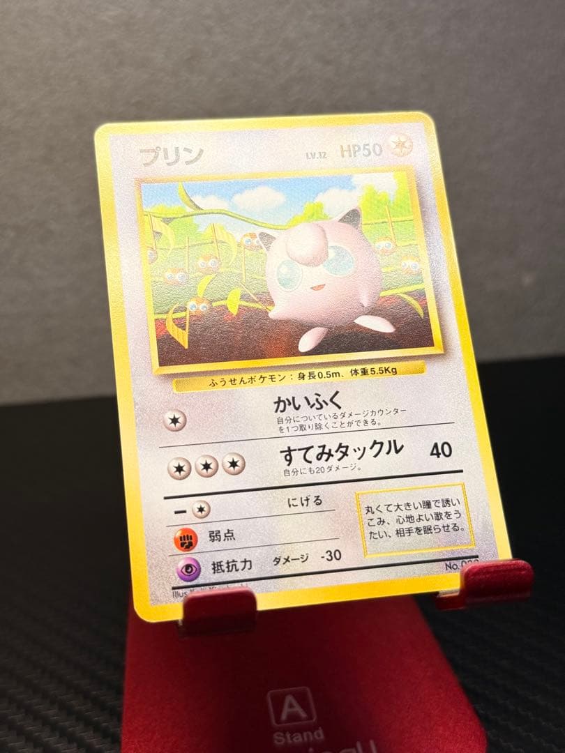 完美品級✨ポケモンカード　旧裏　プリン　コロコロコミック付録　希少