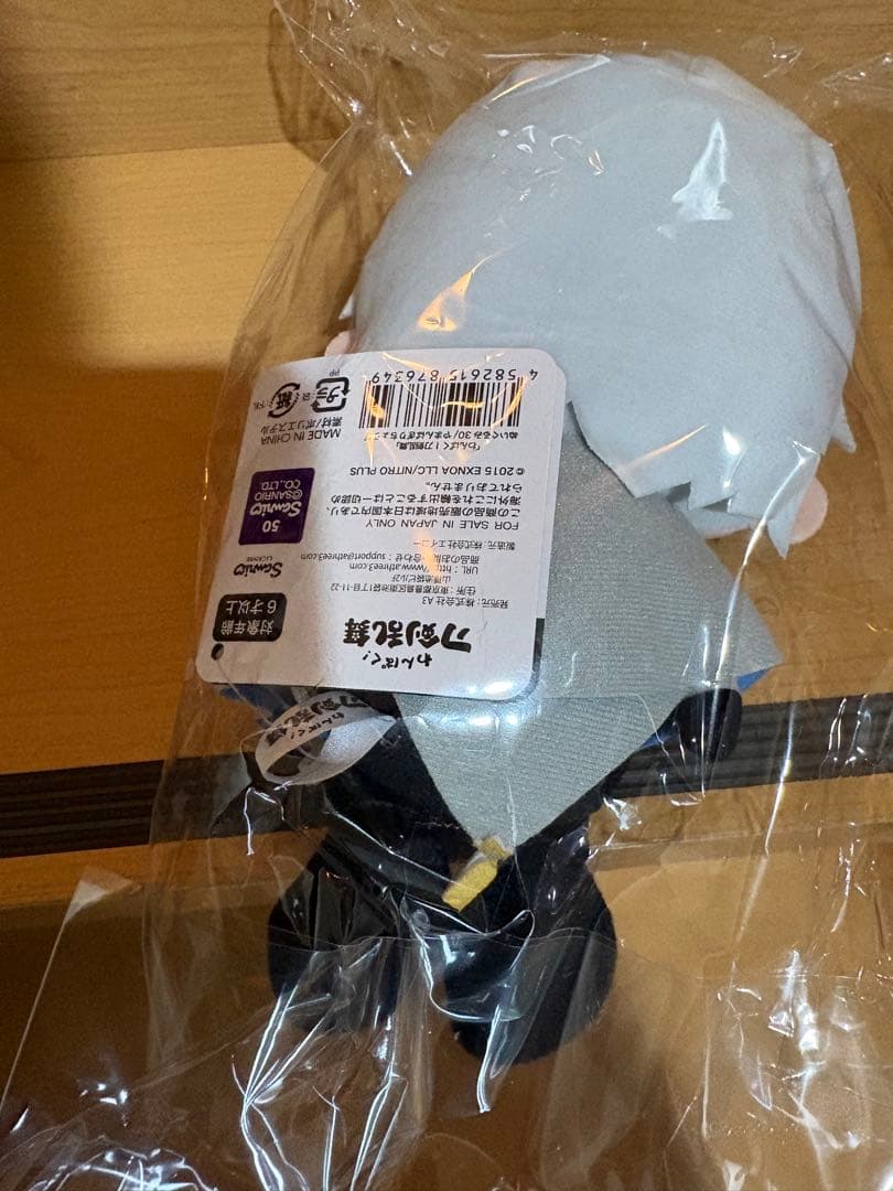 未開封 わんぱく!刀剣乱舞 ぬいぐるみ やまんばぎりちょうぎ 52802635