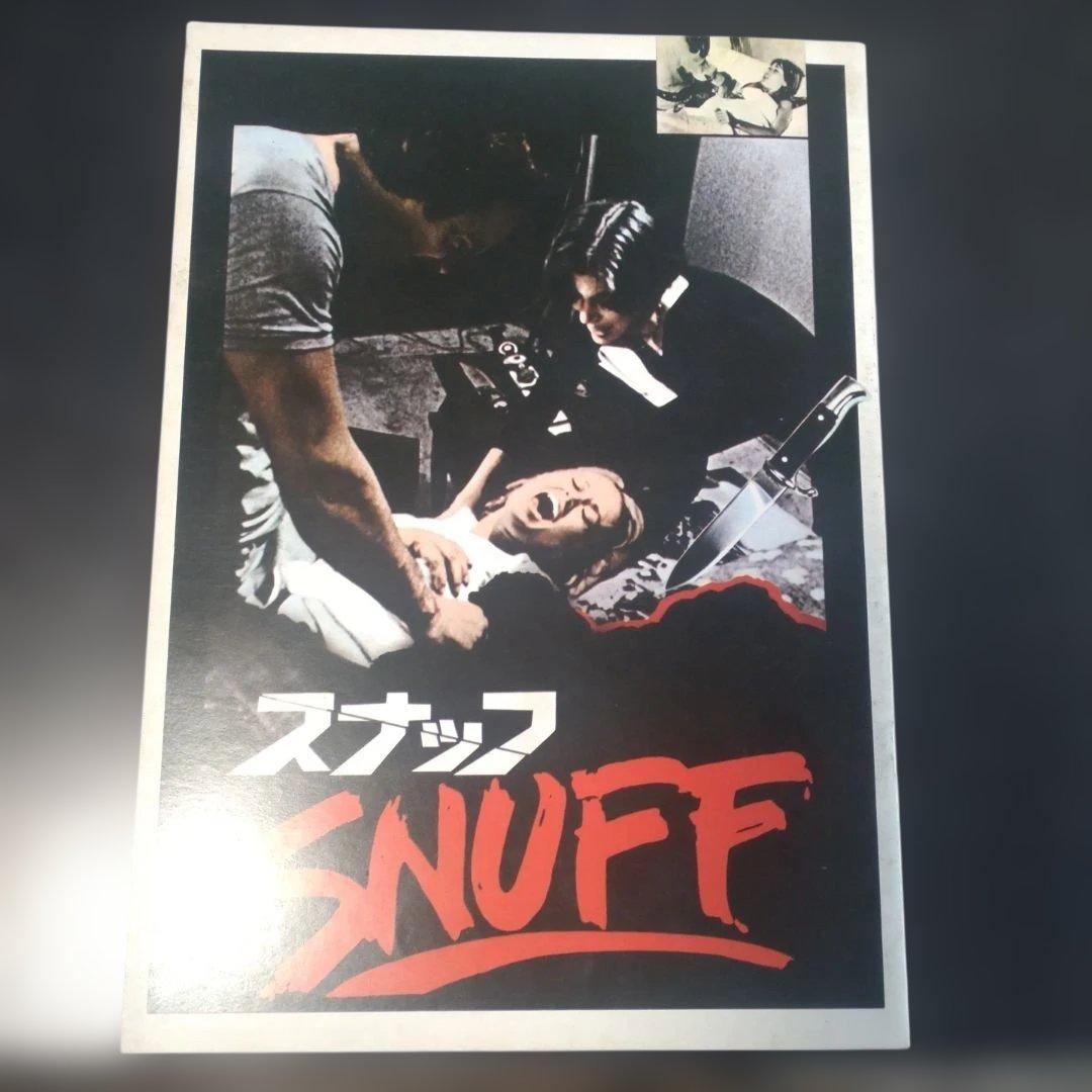 映画のパンフレットセット