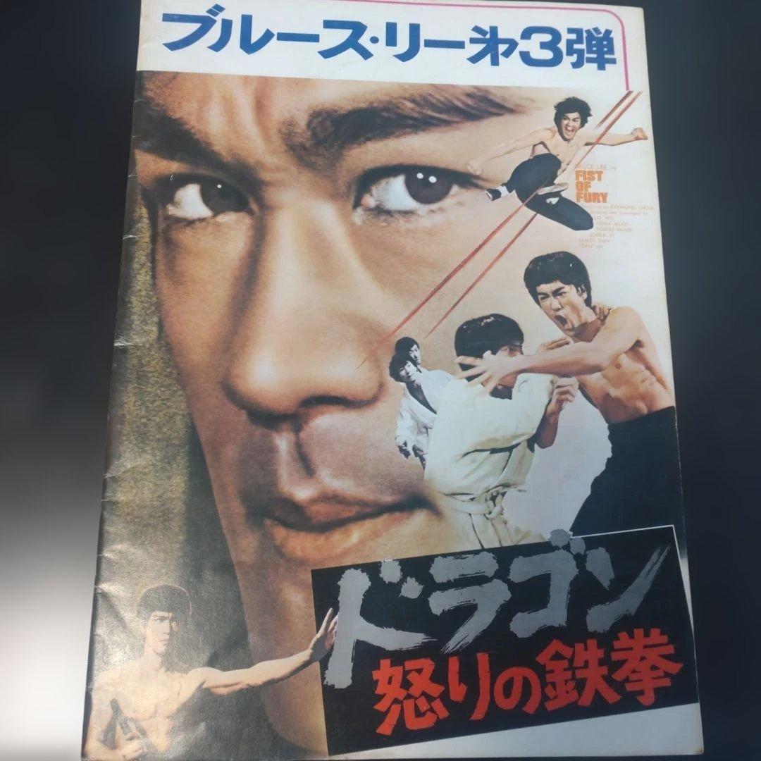 映画のパンフレットセット