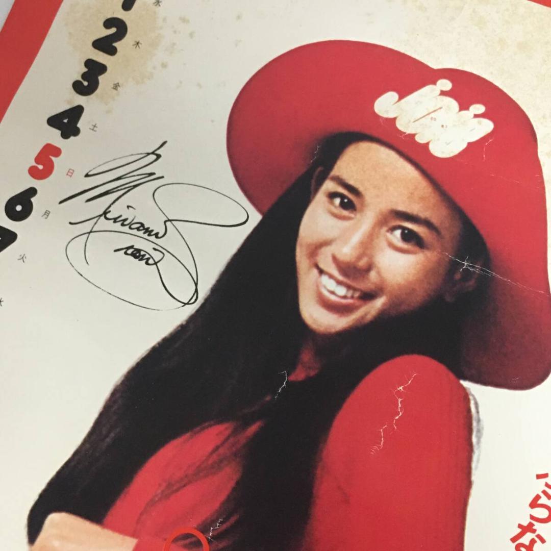販促品 当時物 不二家 南沙織 リッチミルクチョコレート ジョワ