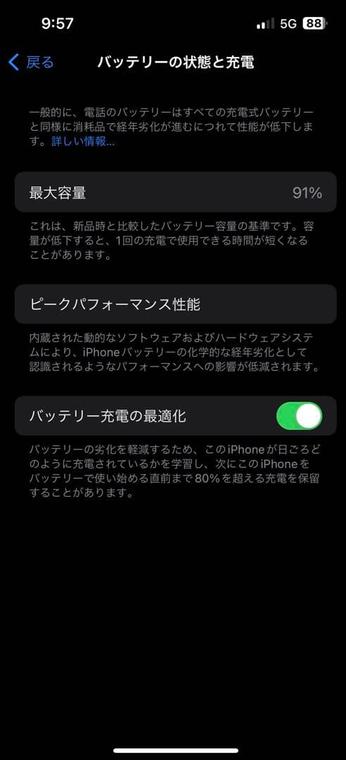[超美品] iPhone 13 Pro ホワイト 91% 128GB
