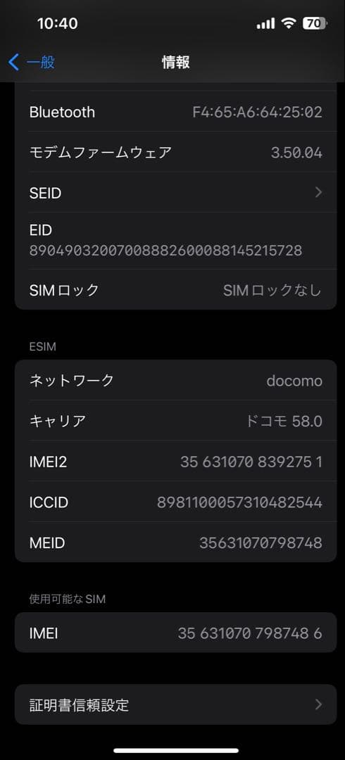 [超美品] iPhone 13 Pro ホワイト 91% 128GB