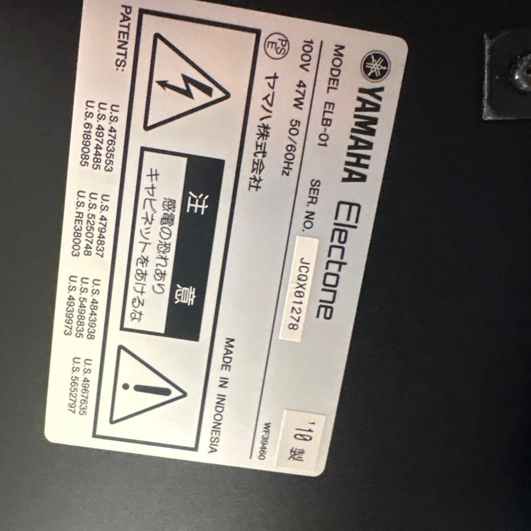 YAMAHA STAGEA ELB-01エレクトーン　補助ペダル、説明書つき