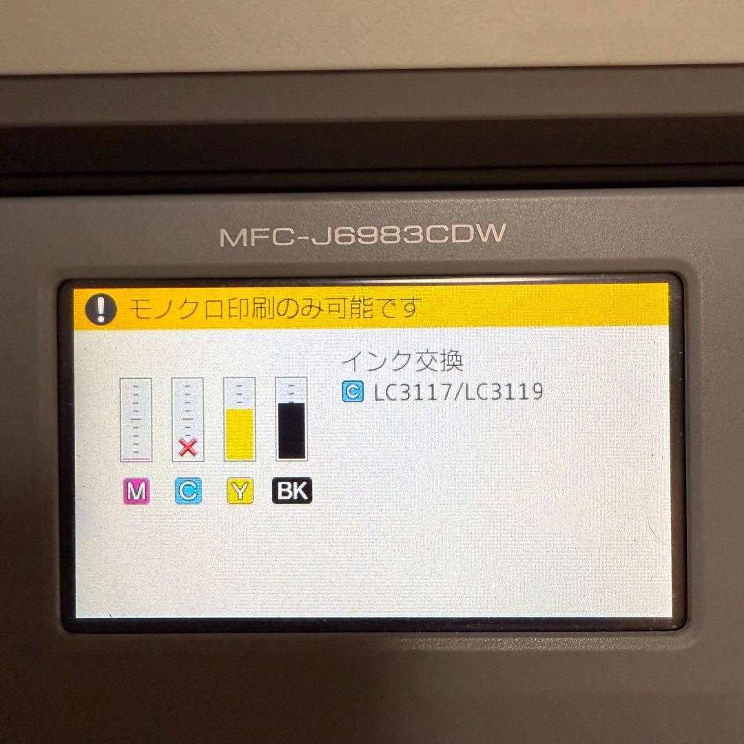 しゅうさん専用　Brother MFC-J6983CDW 複合機 本体