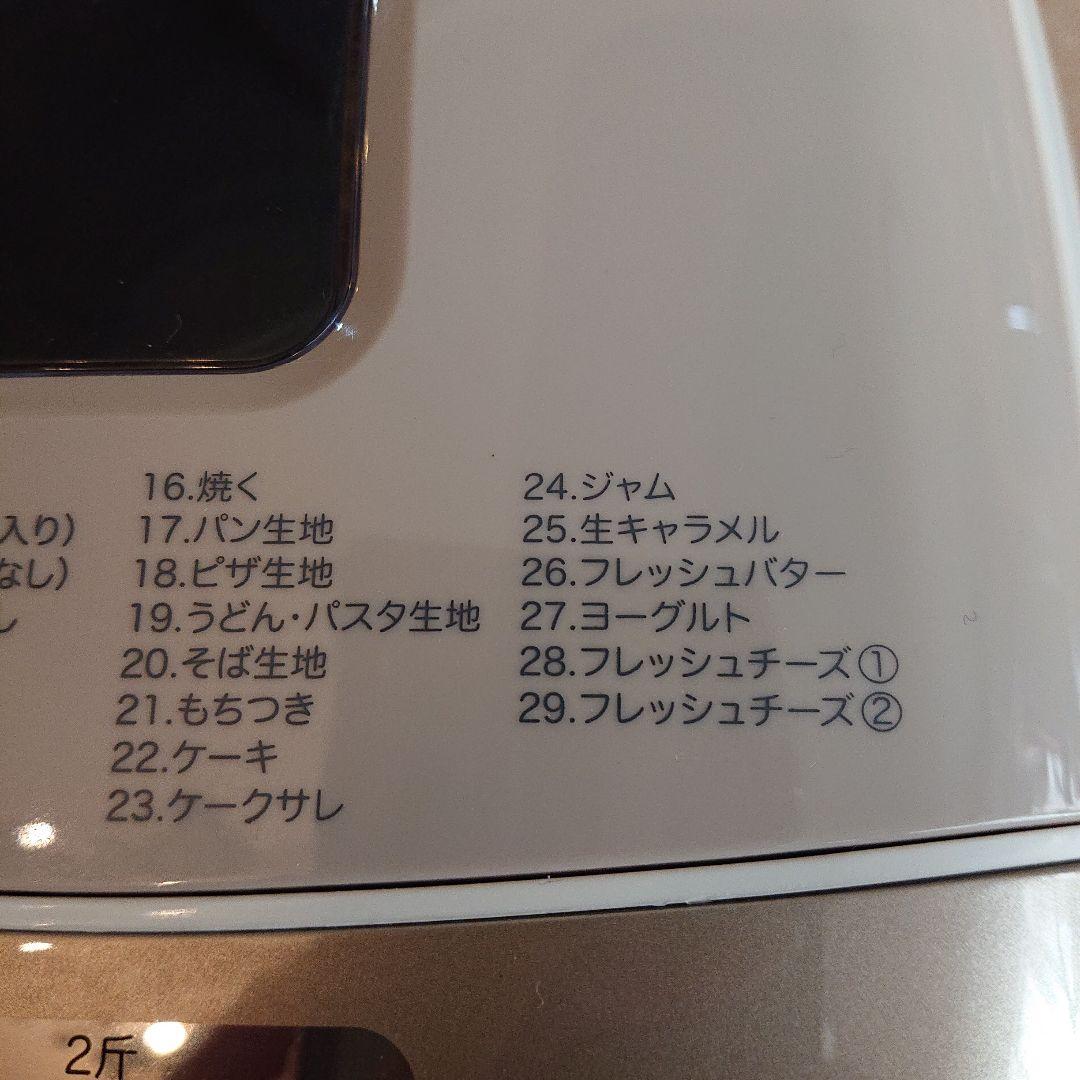 2020年製 SHB-712 シロカ ホームベーカリー 美品