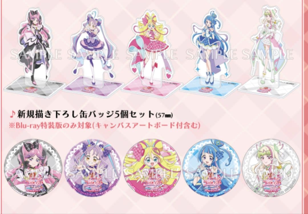 キミとアイドルプリキュア 映画 特典 缶バッジ アクリルスタンド