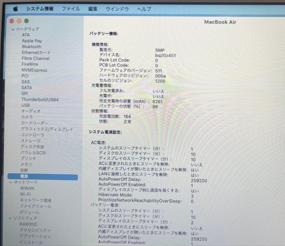 【美品】MacBook Air (13-inch Early 2014)