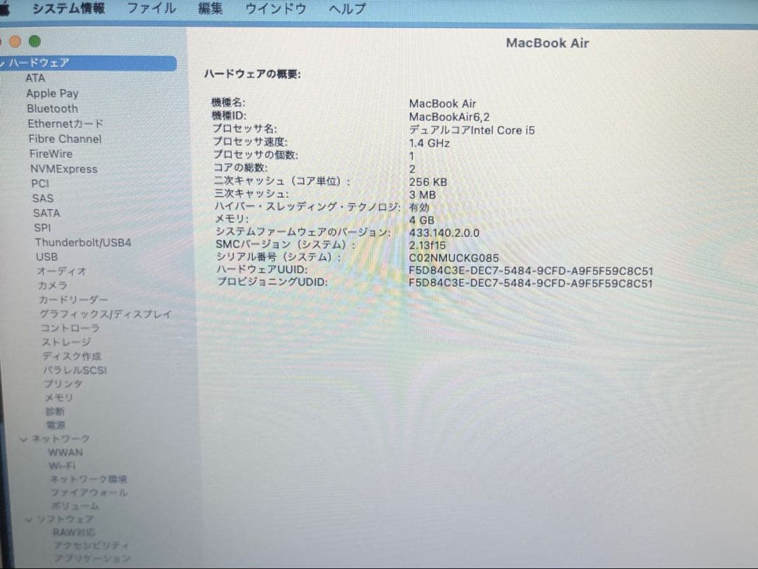 【美品】MacBook Air (13-inch Early 2014)