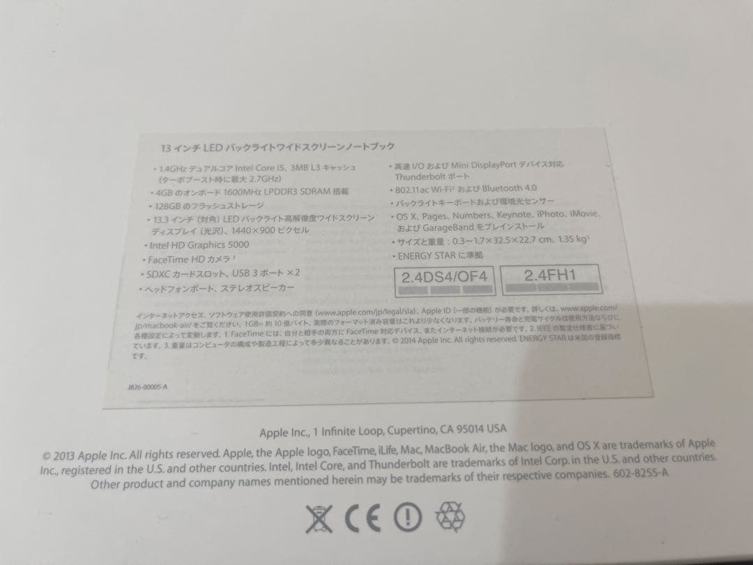 【美品】MacBook Air (13-inch Early 2014)