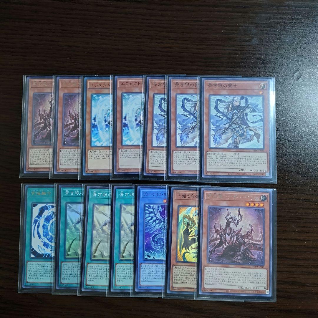 遊戯王【原石 青眼】デッキ カオスＭＡＸ スリーブ付　ｂ