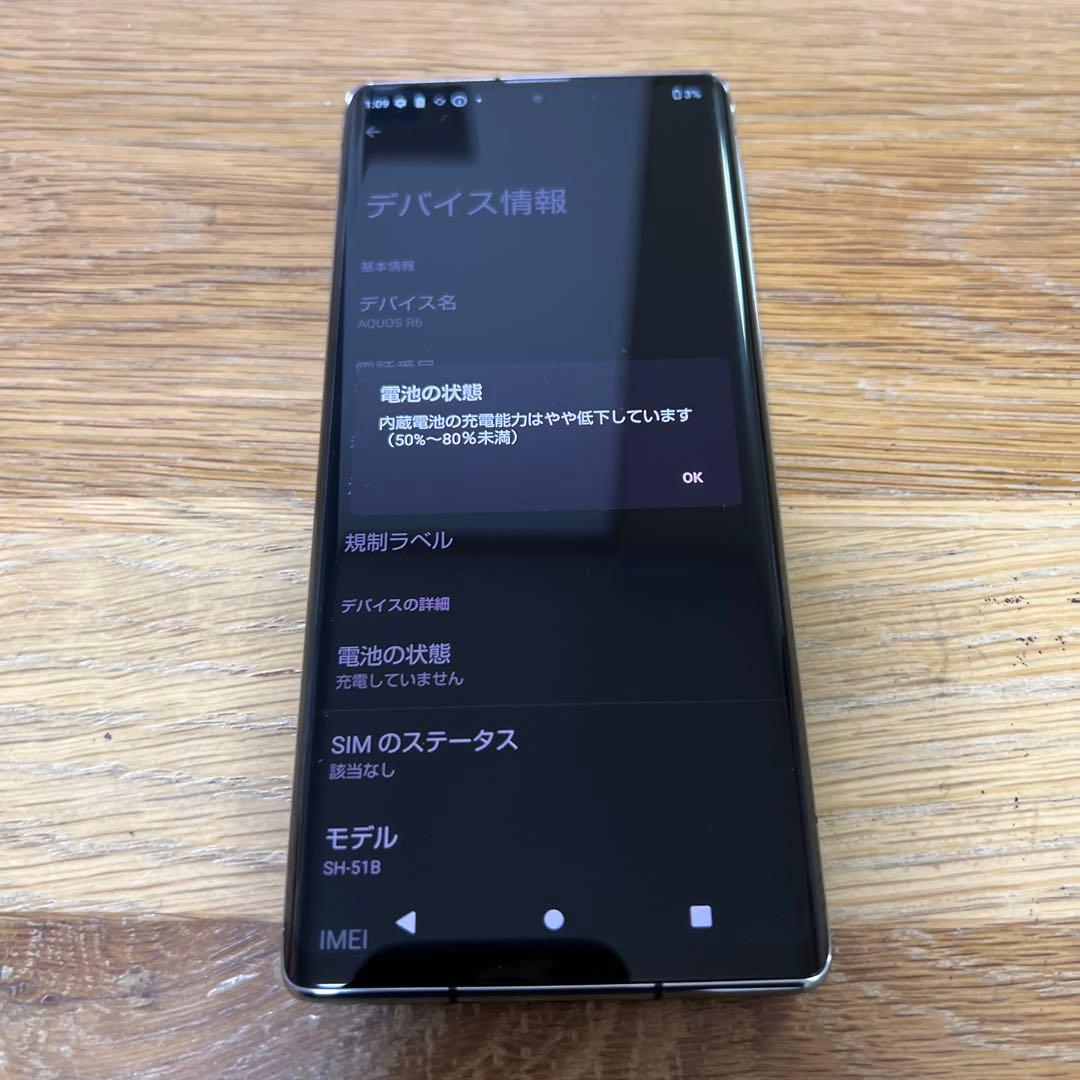 ト*タ様 13707 AQUOS R6