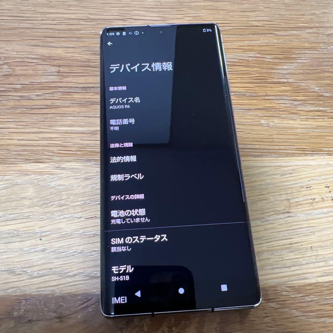 ト*タ様 13707 AQUOS R6