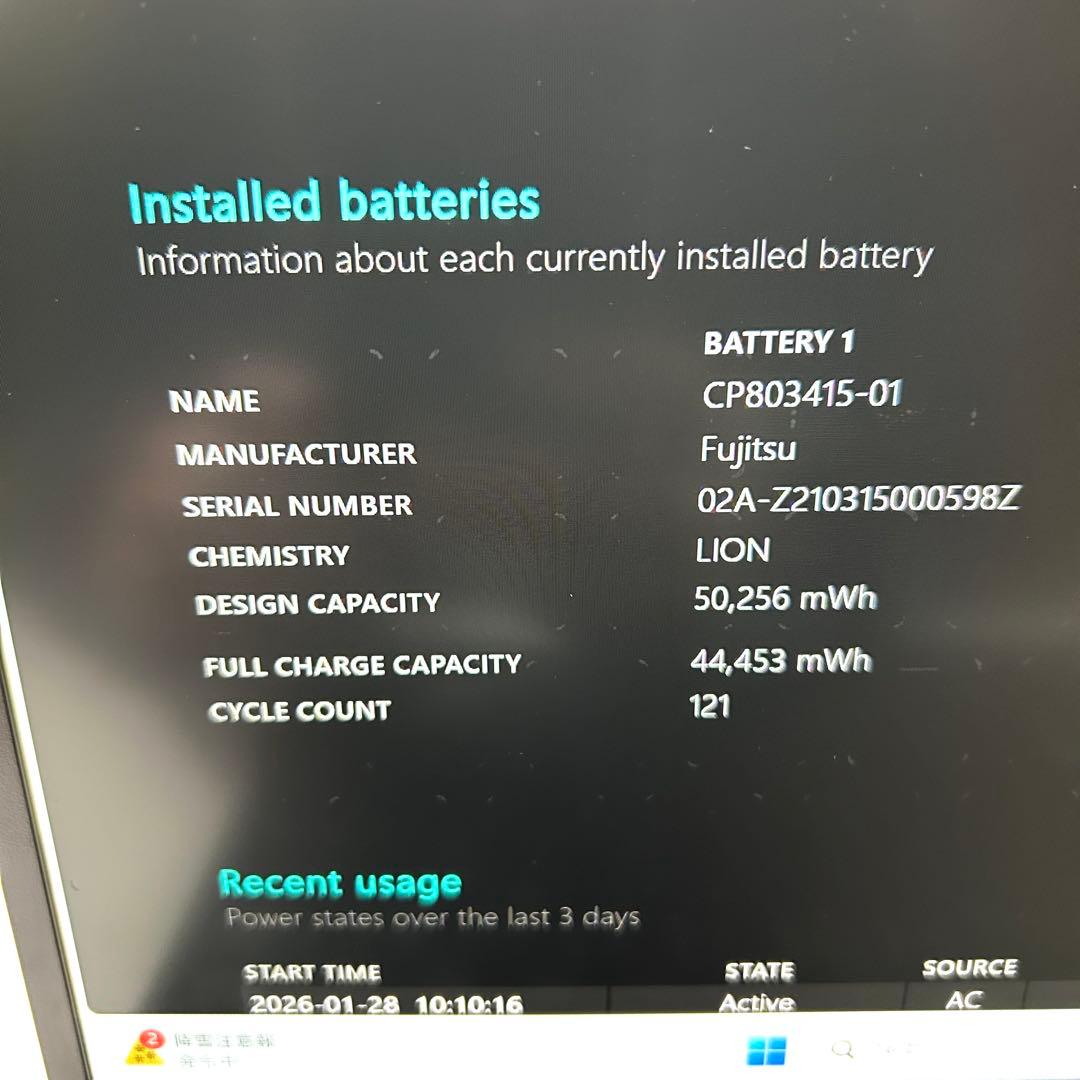 富士通 LIFEBOOK U9311/F i7 バッテリー良好 第11世代 軽量