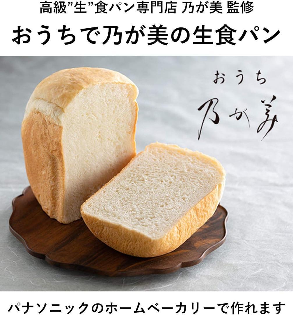 【美品】Panasonic ホームベーカリー 自動メニュー 自宅で本格パン 綺麗